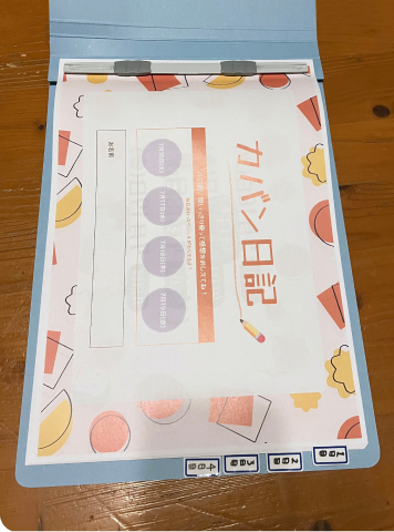 カバン日記の写真